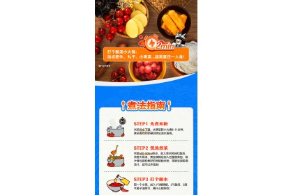 Man Xiao Bao Guizhou Sour Soup Noodles 满小饱贵州酸汤粉袋装 371gm（VIP会员价：RM10.90）