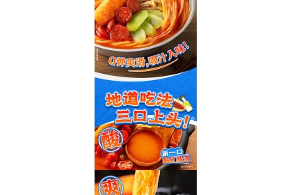 Man Xiao Bao Guizhou Sour Soup Noodles 满小饱贵州酸汤粉袋装 371gm（VIP会员价：RM10.90）