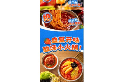 Man Xiao Bao Guizhou Sour Soup Noodles 满小饱贵州酸汤粉袋装 371gm（VIP会员价：RM10.90）