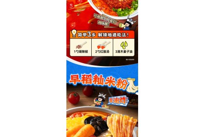 Man Xiao Bao Guizhou Sour Soup Noodles 满小饱贵州酸汤粉袋装 371gm（VIP会员价：RM10.90）
