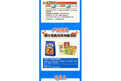 Man Xiao Bao Guizhou Sour Soup Noodles 满小饱贵州酸汤粉袋装 371gm（VIP会员价：RM10.90）