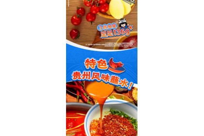 Man Xiao Bao Guizhou Sour Soup Noodles 满小饱贵州酸汤粉袋装 371gm（VIP会员价：RM10.90）
