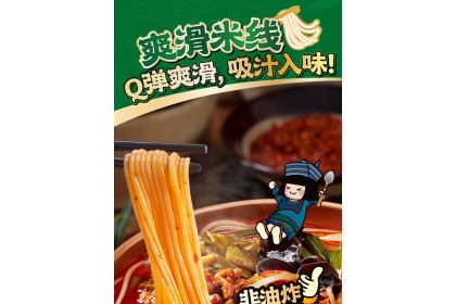 Man Xiao Bao Yunnan Style Rice Vermicelli 满小饱小锅米线云南风味袋装 287.4gm（VIP会员价：RM10.90）