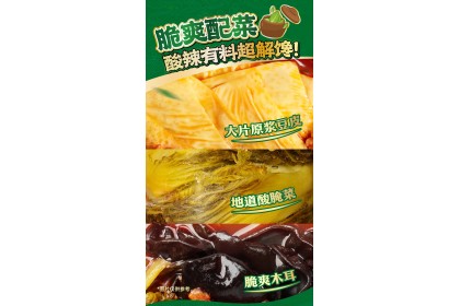 Man Xiao Bao Yunnan Style Rice Vermicelli 满小饱小锅米线云南风味袋装 287.4gm（VIP会员价：RM10.90）