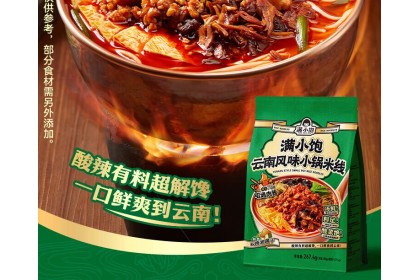 Man Xiao Bao Yunnan Style Rice Vermicelli 满小饱小锅米线云南风味袋装 287.4gm（VIP会员价：RM10.90）
