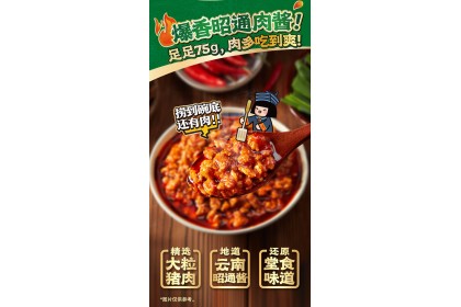Man Xiao Bao Yunnan Style Rice Vermicelli 满小饱小锅米线云南风味袋装 287.4gm（VIP会员价：RM10.90）