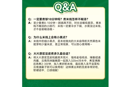 Man Xiao Bao Yunnan Style Rice Vermicelli 满小饱小锅米线云南风味袋装 287.4gm（VIP会员价：RM10.90）