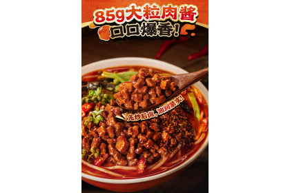 Man Xiao Bao Rice Vermicelli Hot Sour Meat Flavor 满小饱米线酸辣肉酱味 273gm（VIP会员价：RM8.90）