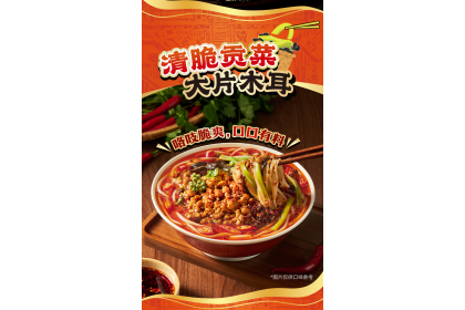 Man Xiao Bao Rice Vermicelli Hot Sour Meat Flavor 满小饱米线酸辣肉酱味 273gm（VIP会员价：RM8.90）