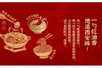 Man Xiao Bao Rice Vermicelli Spicy Chili Oil 满小饱米线麻辣红油味 262gm（VIP会员价：RM8.90）