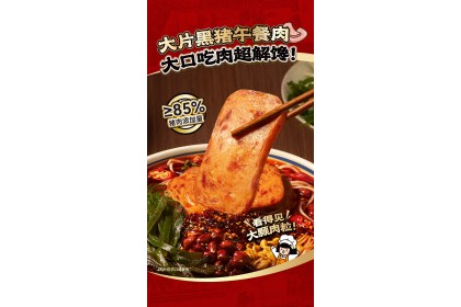 Man Xiao Bao Rice Vermicelli Spicy Chili Oil 满小饱米线麻辣红油味 262gm（VIP会员价：RM8.90）