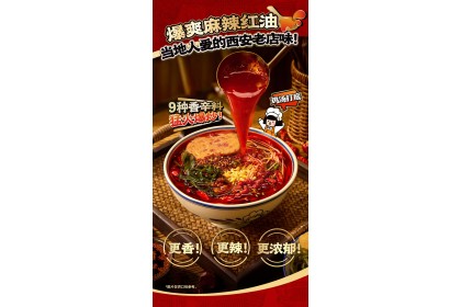 Man Xiao Bao Rice Vermicelli Spicy Chili Oil 满小饱米线麻辣红油味 262gm（VIP会员价：RM8.90）