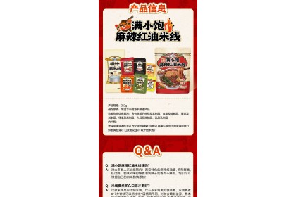 Man Xiao Bao Rice Vermicelli Spicy Chili Oil 满小饱米线麻辣红油味 262gm（VIP会员价：RM8.90）