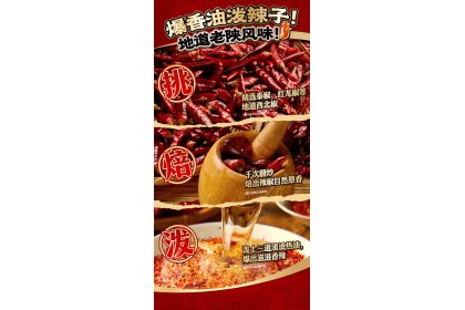 Man Xiao Bao Rice Vermicelli Spicy Chili Oil 满小饱米线麻辣红油味 262gm（VIP会员价：RM8.90）