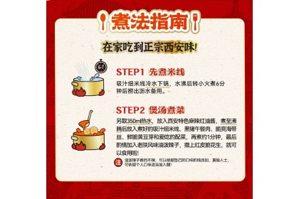 Man Xiao Bao Rice Vermicelli Spicy Chili Oil 满小饱米线麻辣红油味 262gm（VIP会员价：RM8.90）