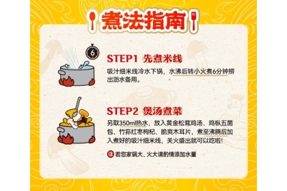 Man Xiao Bao Rice Vermicelli Matsutake Chicken Soup 满小饱米线松茸鸡汤味 287.5gm（VIP会员价：RM10.90）