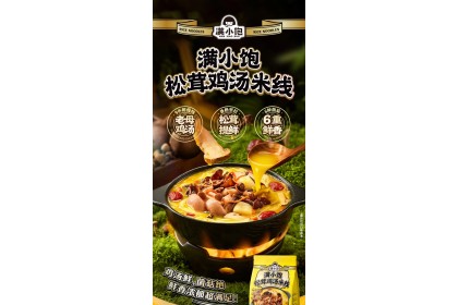 Man Xiao Bao Rice Vermicelli Matsutake Chicken Soup 满小饱米线松茸鸡汤味 287.5gm（VIP会员价：RM10.90）