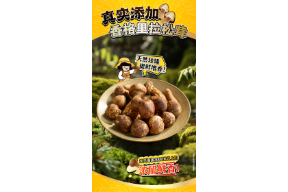 Man Xiao Bao Rice Vermicelli Matsutake Chicken Soup 满小饱米线松茸鸡汤味 287.5gm（VIP会员价：RM10.90）