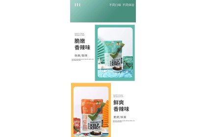 Kelp Knots Hot Sour Flavor 超友味海带结脆嫩酸辣味 150gm（VIP会员价：RM5.30）