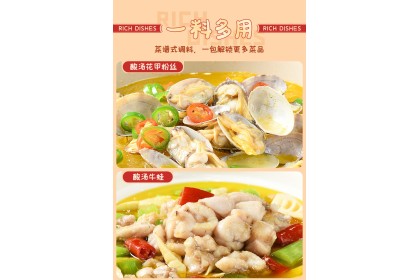 Haorenjia Beef In Sour Soup 好人家酸汤肥牛调料 100gm（VIP会员价：RM5.30）