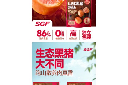 Pork Sausage Ori 双冠王山林黑猪烤肠经典原味 175gm（VIP会员价：RM14.30）