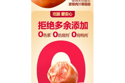 Pork Sausage Ori 双冠王山林黑猪烤肠经典原味 175gm（VIP会员价：RM14.30）