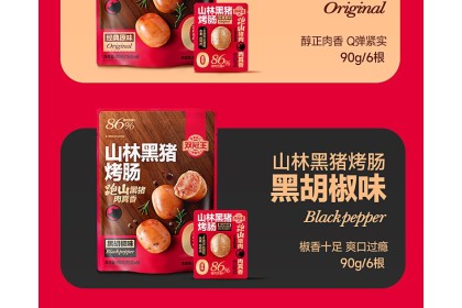 Pork Sausage Ori 双冠王山林黑猪烤肠经典原味 175gm（VIP会员价：RM14.30）