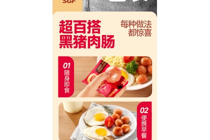 Pork Sausage Ori 双冠王山林黑猪烤肠经典原味 175gm（VIP会员价：RM14.30）