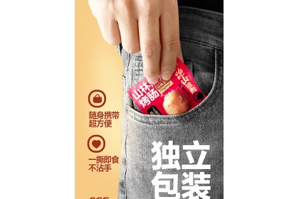 Pork Sausage Ori 双冠王山林黑猪烤肠经典原味 175gm（VIP会员价：RM14.30）