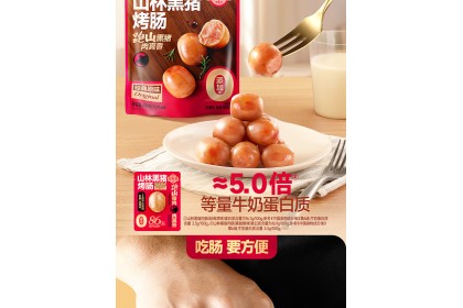 Pork Sausage Ori 双冠王山林黑猪烤肠经典原味 175gm（VIP会员价：RM14.30）