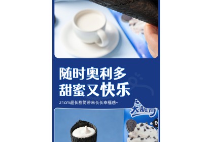 Ice Cream - Dehua Oreo 德华奥奥大蛋筒 100gm（VIP会员价：RM3.50）
