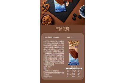 Ice Cream - Yili Blueberry Cheese Dark Chocolate 甄稀蓝莓芝芝黑巧味 70gm（VIP会员价：RM4.00）
