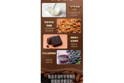 Ice Cream - Yili Blueberry Cheese Dark Chocolate 甄稀蓝莓芝芝黑巧味 70gm（VIP会员价：RM4.00）