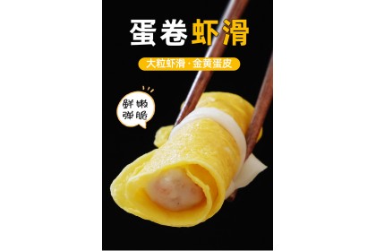 Seeumami Shrimp Paste Roll With Egg Skin 鲜美来蛋皮虾滑卷 120gm（VIP会员价：RM12.80）