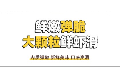 Seeumami Shrimp Paste Roll With Egg Skin 鲜美来蛋皮虾滑卷 120gm（VIP会员价：RM12.80）