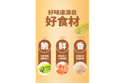 Seeumami Shrimp Dumpling With Fish Skin Pickled Veg 鲜美来鱼皮虾仁贡菜饺 120gm（VIP会员价：RM9.80）