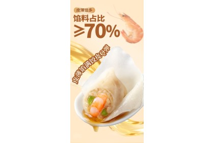 Seeumami Shrimp Dumpling With Fish Skin Pickled Veg 鲜美来鱼皮虾仁贡菜饺 120gm（VIP会员价：RM9.80）