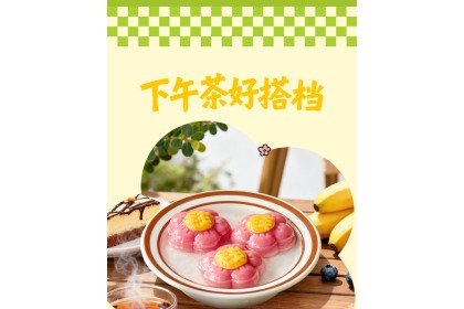 San Quan Glutinous Rice Ball 三全汤圆周大生有钱花草莓樱花口味 200gm（VIP会员价：RM10.80）