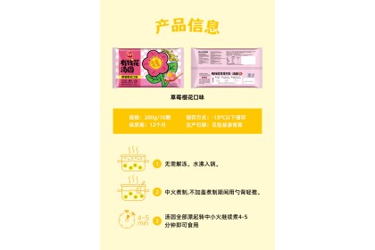 San Quan Glutinous Rice Ball 三全汤圆周大生有钱花草莓樱花口味 200gm（VIP会员价：RM10.80）