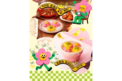 San Quan Glutinous Rice Ball 三全汤圆周大生有钱花草莓樱花口味 200gm（VIP会员价：RM10.80）