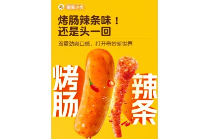 Royal Tiger Sausage Latiao Spicy Flav 皇家小虎辣条风味烤肠 400gm（VIP会员价：RM13.90）