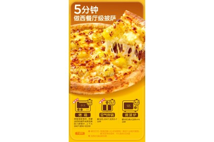 Royal Tiger Crispy Pizza Italian Bacon Flav 皇家小虎意式培根披萨 220gm（VIP会员价：RM7.20）