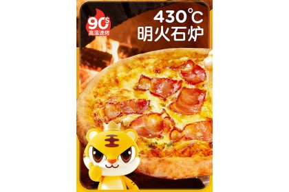 Royal Tiger Crispy Pizza Italian Bacon Flav 皇家小虎意式培根披萨 220gm（VIP会员价：RM7.20）
