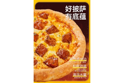 Royal Tiger Crispy Pizza Italian Bacon Flav 皇家小虎意式培根披萨 220gm（VIP会员价：RM7.20）