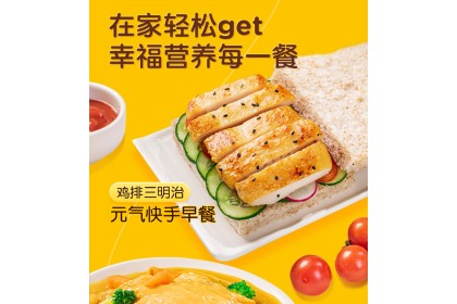 Royal Tiger Chicken Chop Black Pepper 皇家小虎香煎鸡排黑椒味 500gm（VIP会员价：RM12.80）