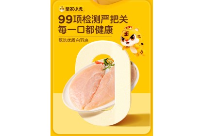 Royal Tiger Chicken Chop Black Pepper 皇家小虎香煎鸡排黑椒味 500gm（VIP会员价：RM12.80）