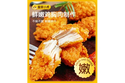 Royal Tiger Crispy Chicken 皇家小虎脆皮鸡块 500gm（VIP会员价：RM12.80）