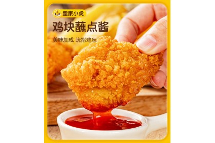 Royal Tiger Crispy Chicken 皇家小虎脆皮鸡块 500gm（VIP会员价：RM12.80）