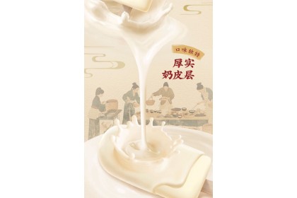 Ice Cream - Red Bean Milk Flavor 蒙牛红豆双皮奶口味冰淇淋 70gm（VIP会员价：RM3.50）