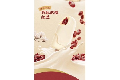 Ice Cream - Red Bean Milk Flavor 蒙牛红豆双皮奶口味冰淇淋 70gm（VIP会员价：RM3.50）
